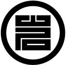 丸岩角字